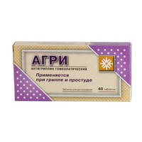 АГРИ
