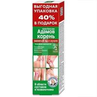 АДАМОВ КОРЕНЬ