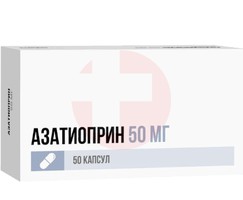 АЗАТИОПРИН