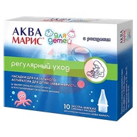 АКВА МАРИС