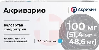 АКРИВАРИО