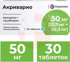 АКРИВАРИО