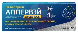 АЛЛЕРВЭЙ