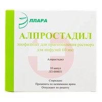 АЛПРОСТАДИЛ