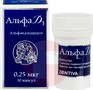 Справочник препаратов: АЛЬФА D3/Д3