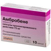 АМБРОБЕНЕ