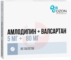 АМЛОДИПИН+ВАЛСАРТАН