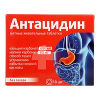АНТАЦИДИН