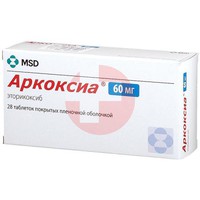 АРКОКСИА