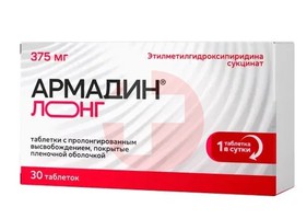 АРМАДИН ЛОНГ