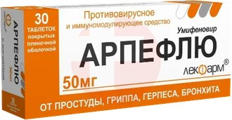 АРПЕФЛЮ