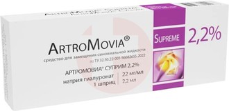 АРТРОМОВИА