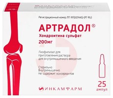 АРТРАДОЛ