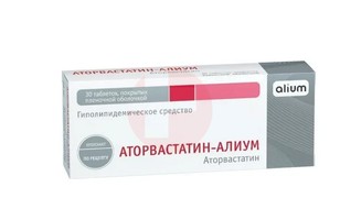 АТОРВАСТАТИН