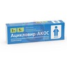 Справочник препаратов: АЦИКЛОВИР
