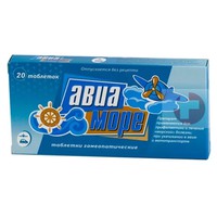 АВИА МОРЕ