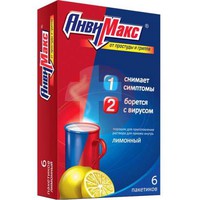 АнвиМакс