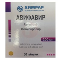 АВИФАВИР