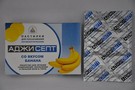 Справочник препаратов: АДЖИСЕПТ