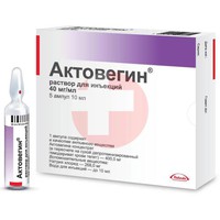 АКТОВЕГИН