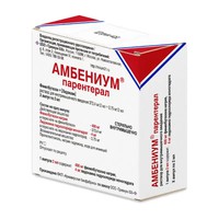 АМБЕНИУМ