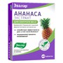 Справочник препаратов: АНАНАСА  ЭКСТРАКТ