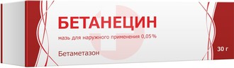 БЕТАНЕЦИН