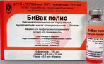 Справочник препаратов: БИВАК ПОЛИО