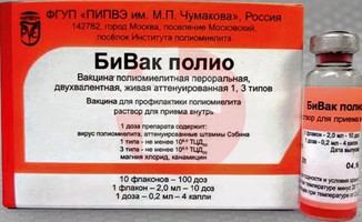 БИВАК ПОЛИО