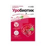 Справочник препаратов: BIOFORTE Д-МАННОЗА