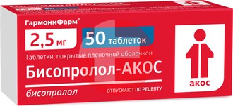 БИСОПРОЛОЛ