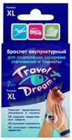 БРАСЛЕТ ТРЭВЕЛДРИМ