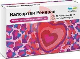 ВАЛСАРТАН