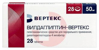 ВИЛДАГЛИПТИН