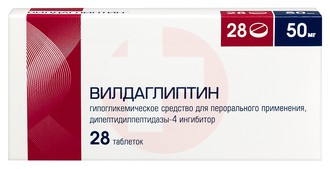 ВИЛДАГЛИПТИН