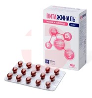 ВИТАЖИНАЛЬ