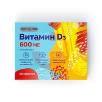 ВИТАМИН D3 MULTIFORTE