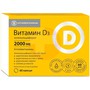 Справочник препаратов: ВИТАМИН D3 (ХОЛЕКАЛЬЦИФЕРОЛ)