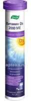 ВИТАМИН Д3 ( D3 )