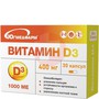 Справочник препаратов: ВИТАМИН Д3