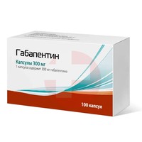ГАБАПЕНТИН