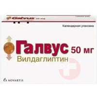 ГАЛВУС