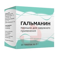 ГАЛЬМАНИН