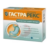 ГАСТРАРЕКС