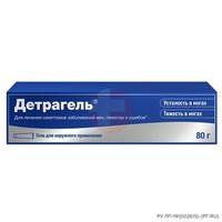 ДЕТРАГЕЛЬ Г