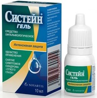 СИСТЕЙН ГЕЛЬ