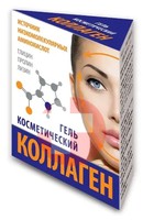 КОЛЛАГЕН ГЕЛЬ