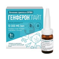 ГЕНФЕРОН ЛАЙТ