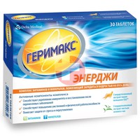 ГЕРИМАКС ЭНЕРДЖИ