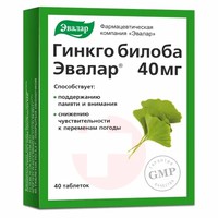 ГИНКО БИЛОБА